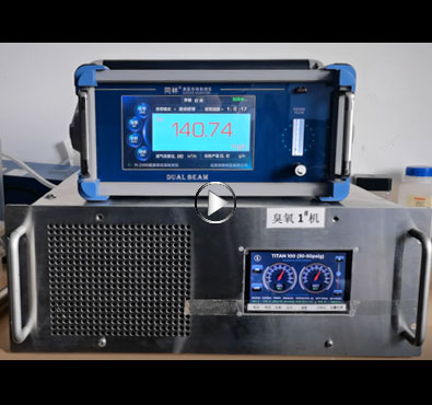 TITAN100板式臭氧發(fā)生器濃度穩(wěn)定性測試